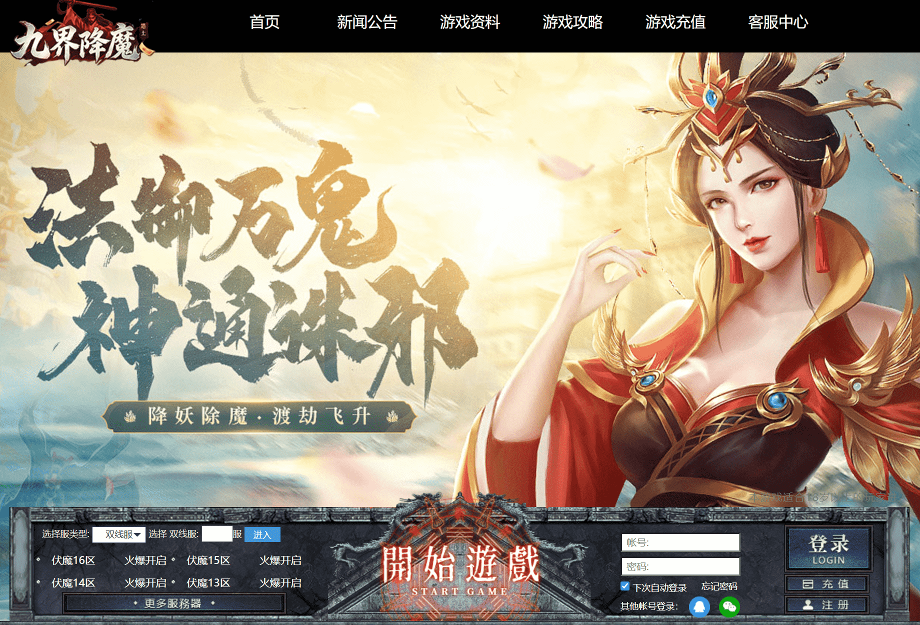 九界降魔官网入口 九界降魔官网链接 九界降魔官网入口 九界降魔官网链接