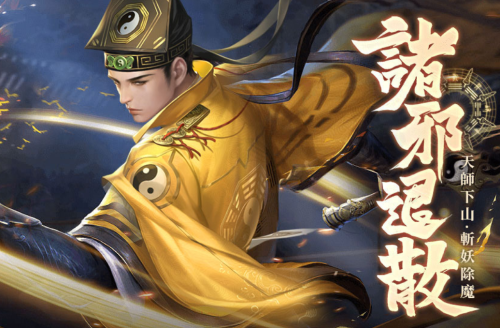 《斩魔问道》07月31日新服来袭 《斩魔问道》半价充值折扣介绍