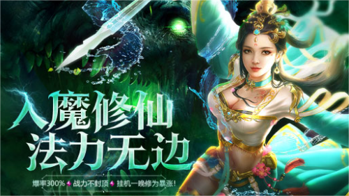 《九梦仙域》08月03日强势开服 《九梦仙域》渠道平台充值优惠介绍