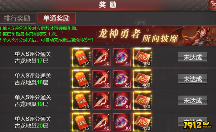 《龙域世界》古龙地巢