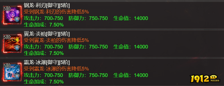  《龙域世界》铭文系统