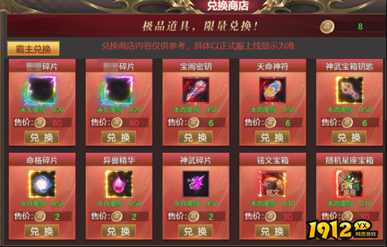 《龙域世界》群雄争霸