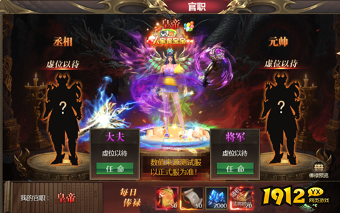 1912yx《龙域世界》群雄争霸攻略