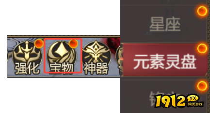 《龙域世界》元素灵盘