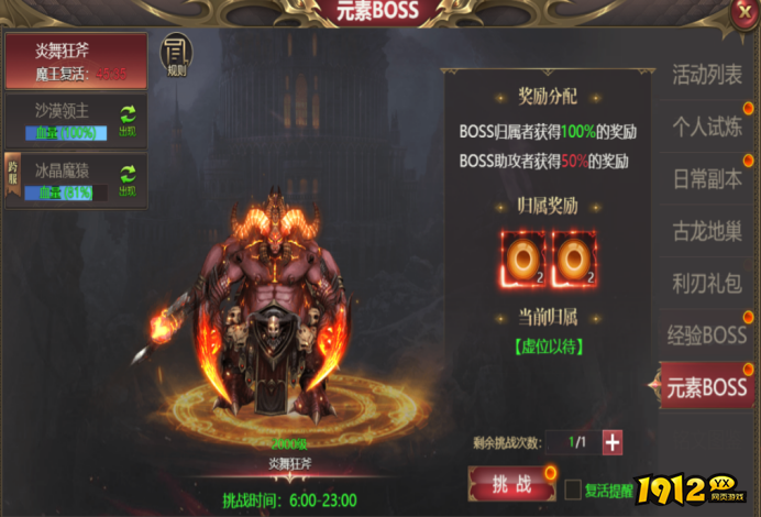 《龙域世界》元素灵盘