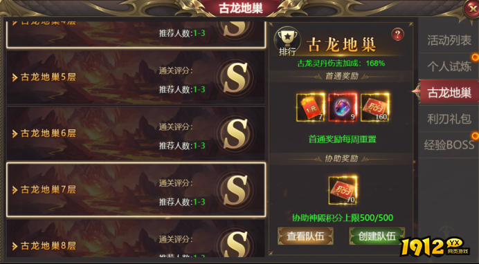 《龙域世界》神殿积分 《龙域世界》神殿积分