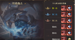 《龙域世界》经验泡点 《龙域世界》经验泡点
