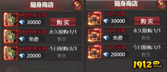 《龙域世界》钻石道具 《龙域世界》钻石道具