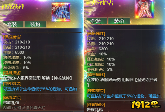 《龙域世界》钻石道具 《龙域世界》钻石道具