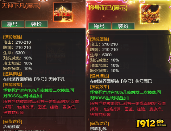 《龙域世界》钻石道具 《龙域世界》钻石道具