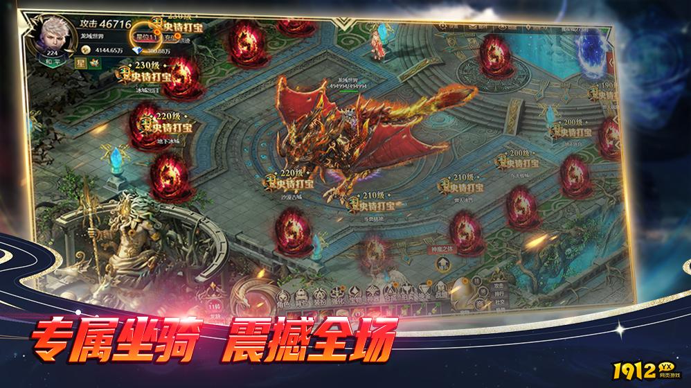 《龙域世界》游戏简介 《龙域世界》游戏简介