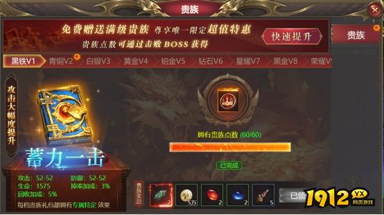 《龙域世界》VIP介绍