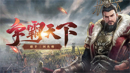 《三国传说》08月05日新服开启 《三国传说》新服福利获取