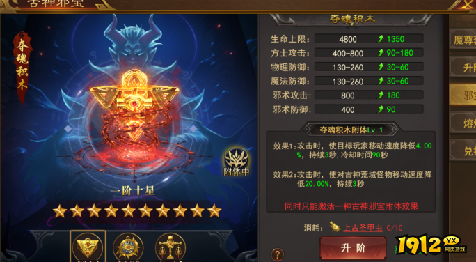 1912yx《霸者归来》8月7日更新维护公告