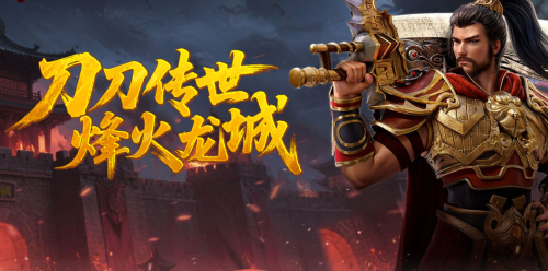 《无双之王1折》08月07日再推出新区 无双之王1折百返服折扣活动
