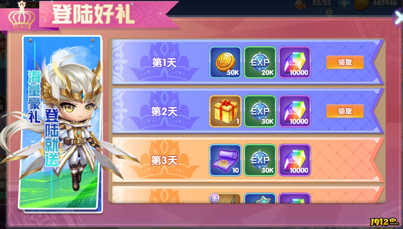 《幽蓝边境》开服活动 《幽蓝边境》开服活动