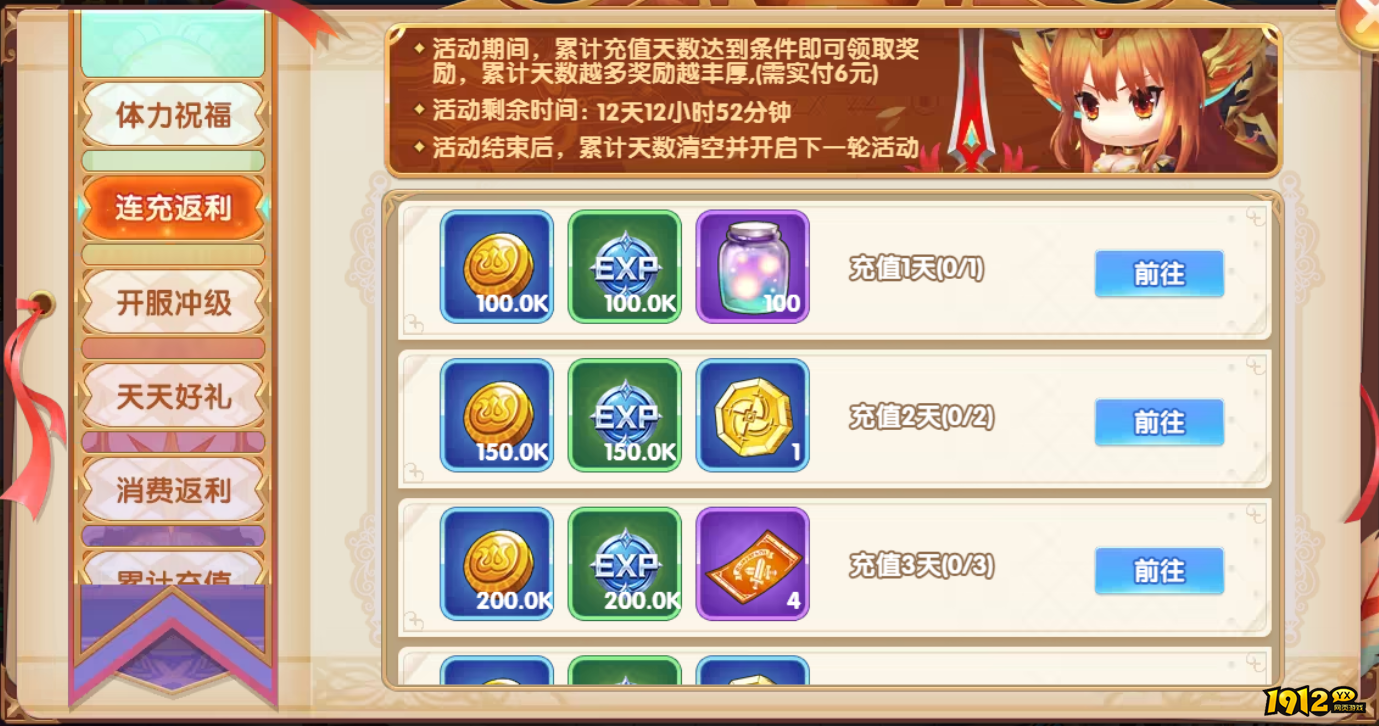 《幽蓝边境》开服活动 《幽蓝边境》开服活动