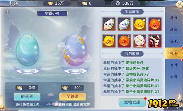 《仙灵修真》宠物系统 《仙灵修真》宠物系统