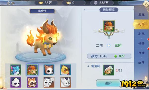 《仙灵修真》宠物系统 《仙灵修真》宠物系统