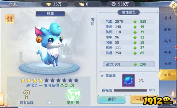 《仙灵修真》宠物系统 《仙灵修真》宠物系统
