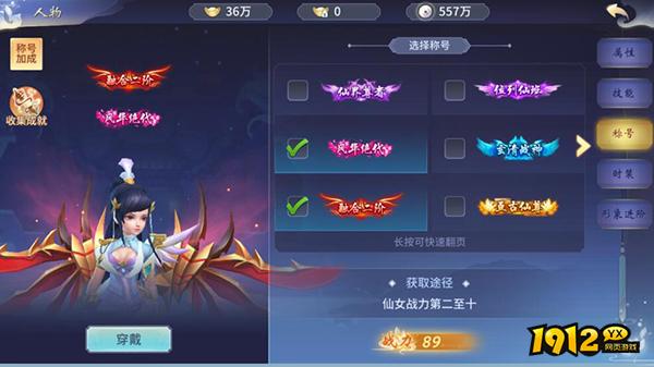 《仙灵修真》角色系统 《仙灵修真》角色系统