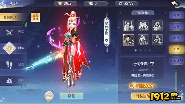 《仙灵修真》角色系统 《仙灵修真》角色系统