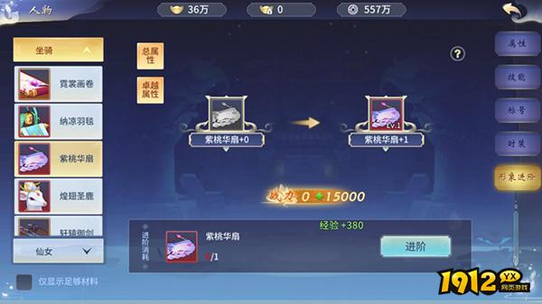 《仙灵修真》角色系统 《仙灵修真》角色系统