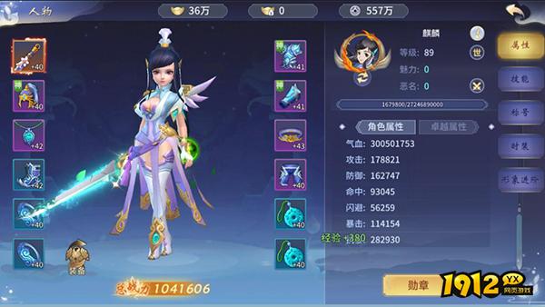 《仙灵修真》角色系统 《仙灵修真》角色系统