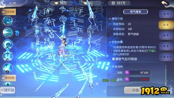 《仙灵修真》角色系统 《仙灵修真》角色系统
