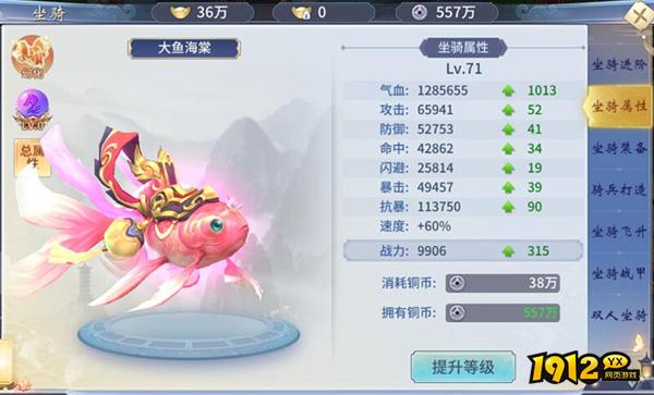 《仙灵修真》坐骑系统 《仙灵修真》坐骑系统