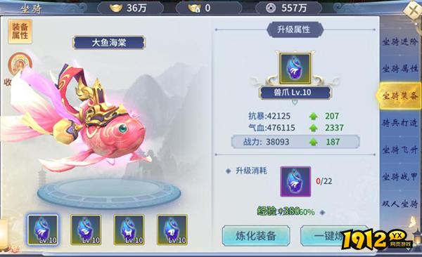 《仙灵修真》坐骑系统 《仙灵修真》坐骑系统