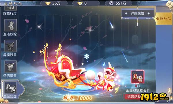 《仙灵修真》坐骑系统 《仙灵修真》坐骑系统