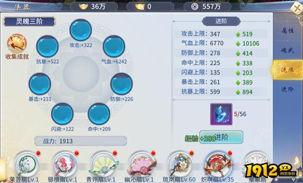 《仙灵修真》法器系统 《仙灵修真》法器系统