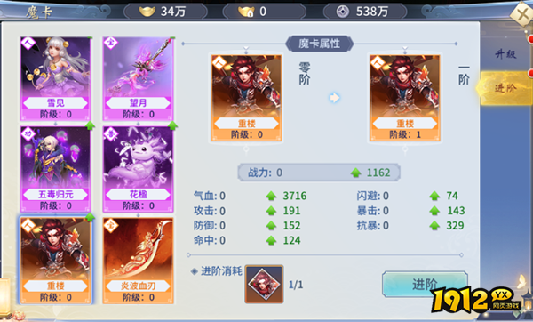 《仙灵修真》炼体系统 《仙灵修真》炼体系统