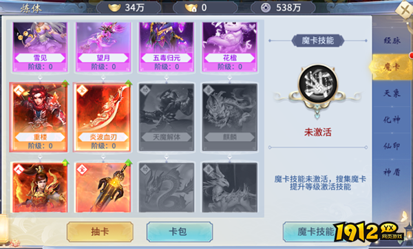 《仙灵修真》炼体系统 《仙灵修真》炼体系统