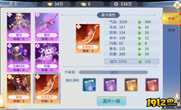 《仙灵修真》炼体系统 《仙灵修真》炼体系统