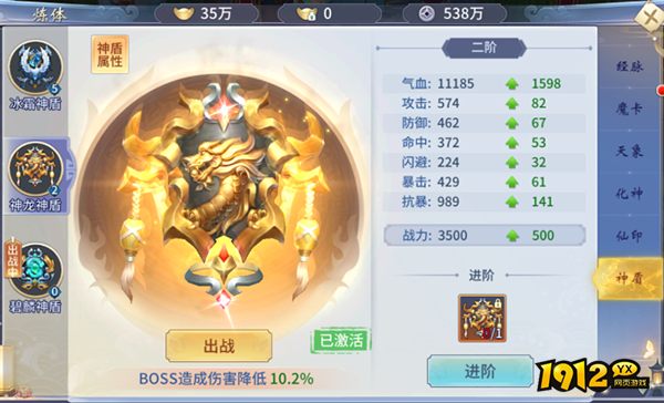 《仙灵修真》炼体系统 《仙灵修真》炼体系统