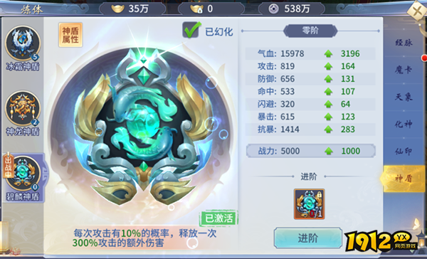 《仙灵修真》炼体系统 《仙灵修真》炼体系统