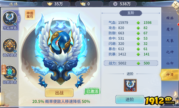 《仙灵修真》炼体系统 《仙灵修真》炼体系统