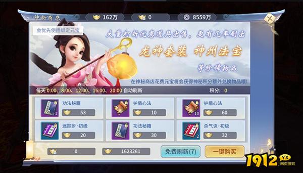 《仙灵修真》师徒系统 《仙灵修真》师徒系统