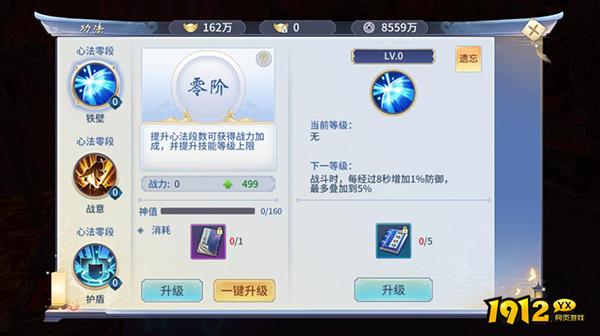 《仙灵修真》师徒系统 《仙灵修真》师徒系统