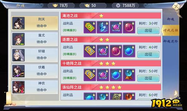 《仙灵修真》御魂系统 《仙灵修真》御魂系统