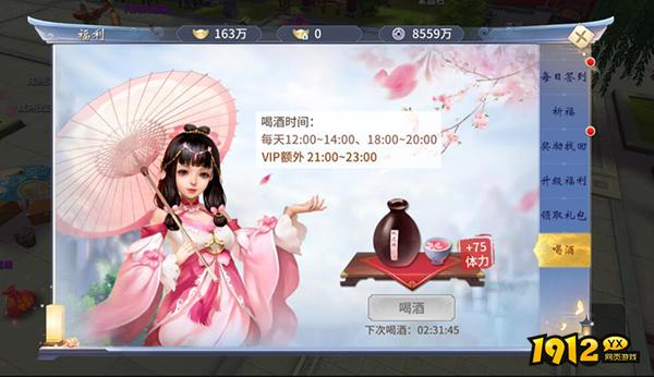 《仙灵修真》福利系统 《仙灵修真》福利系统
