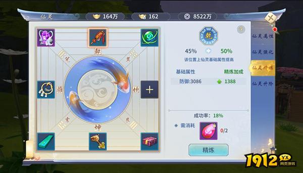《仙灵修真》仙灵系统 《仙灵修真》仙灵系统