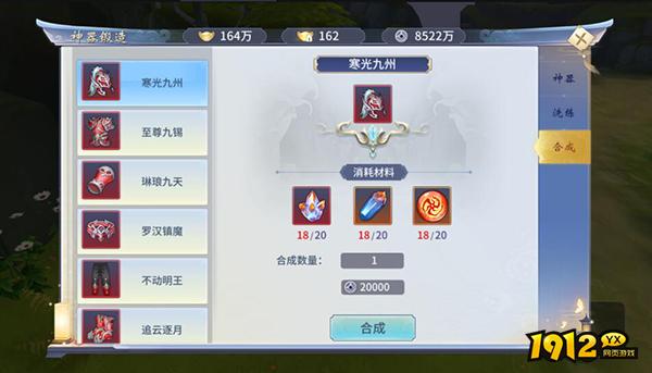 《仙灵修真》神装系统 《仙灵修真》神装系统