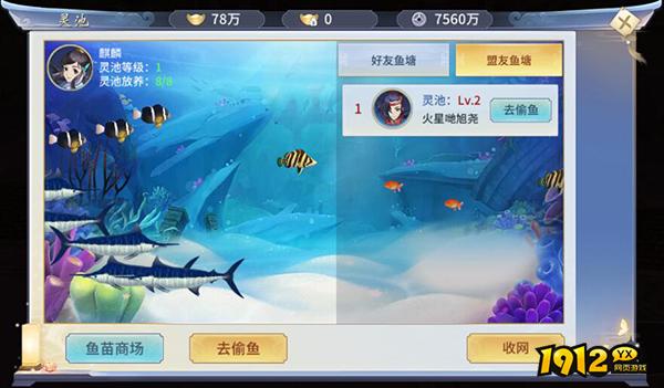 《仙灵修真》家园灵池