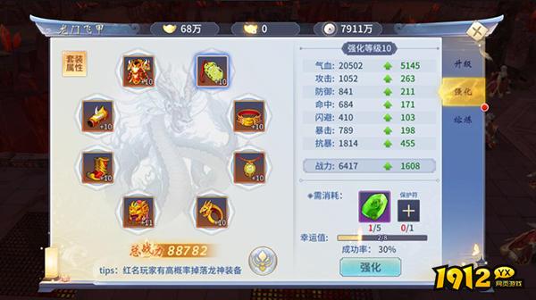 《仙灵修真》龙门飞甲 《仙灵修真》龙门飞甲