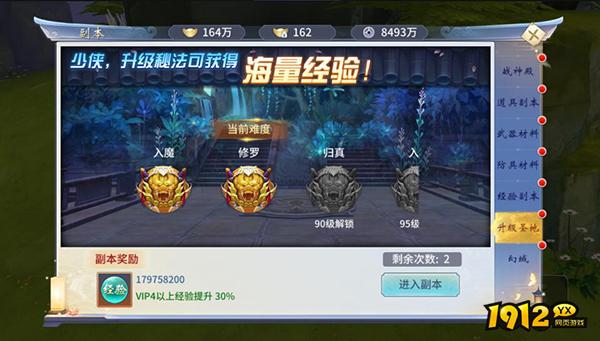 《仙灵修真》升级圣地