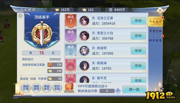 《仙灵修真》斗法封神