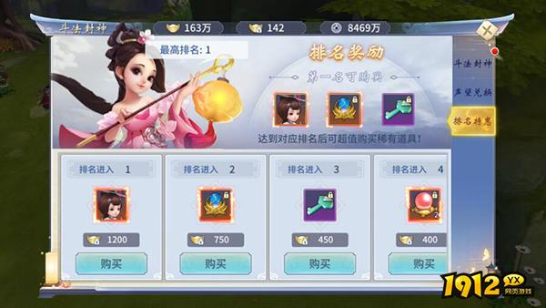 《仙灵修真》斗法封神